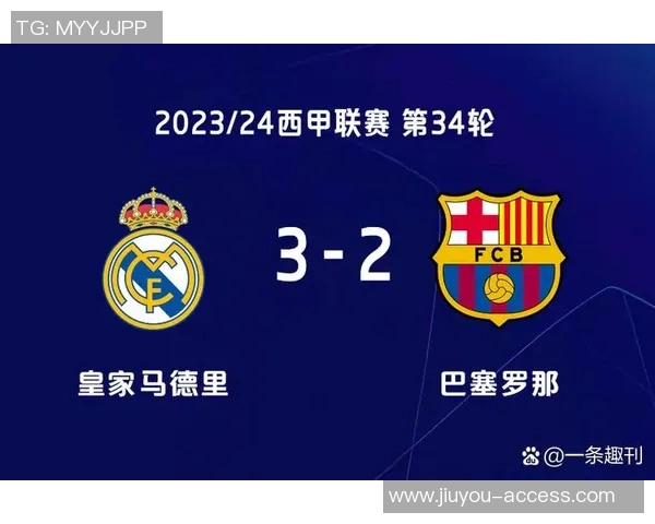 西甲激战尤文图斯小胜曼城点球大战成比赛转折点解析