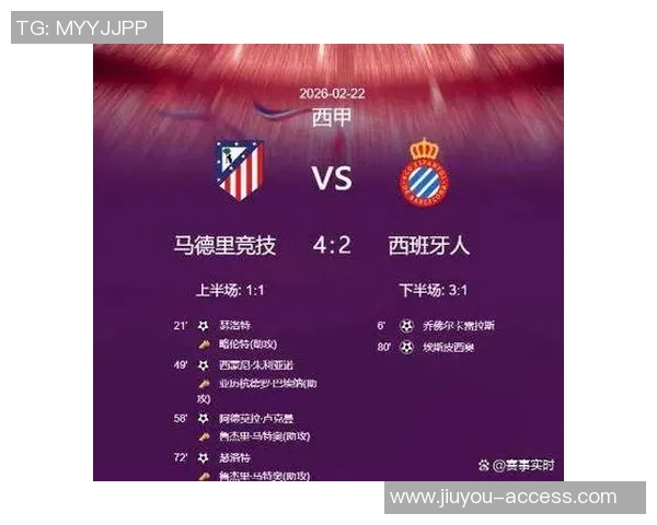 马竞逆袭巴黎圣日耳曼友谊赛小冷门引发全场热烈反响